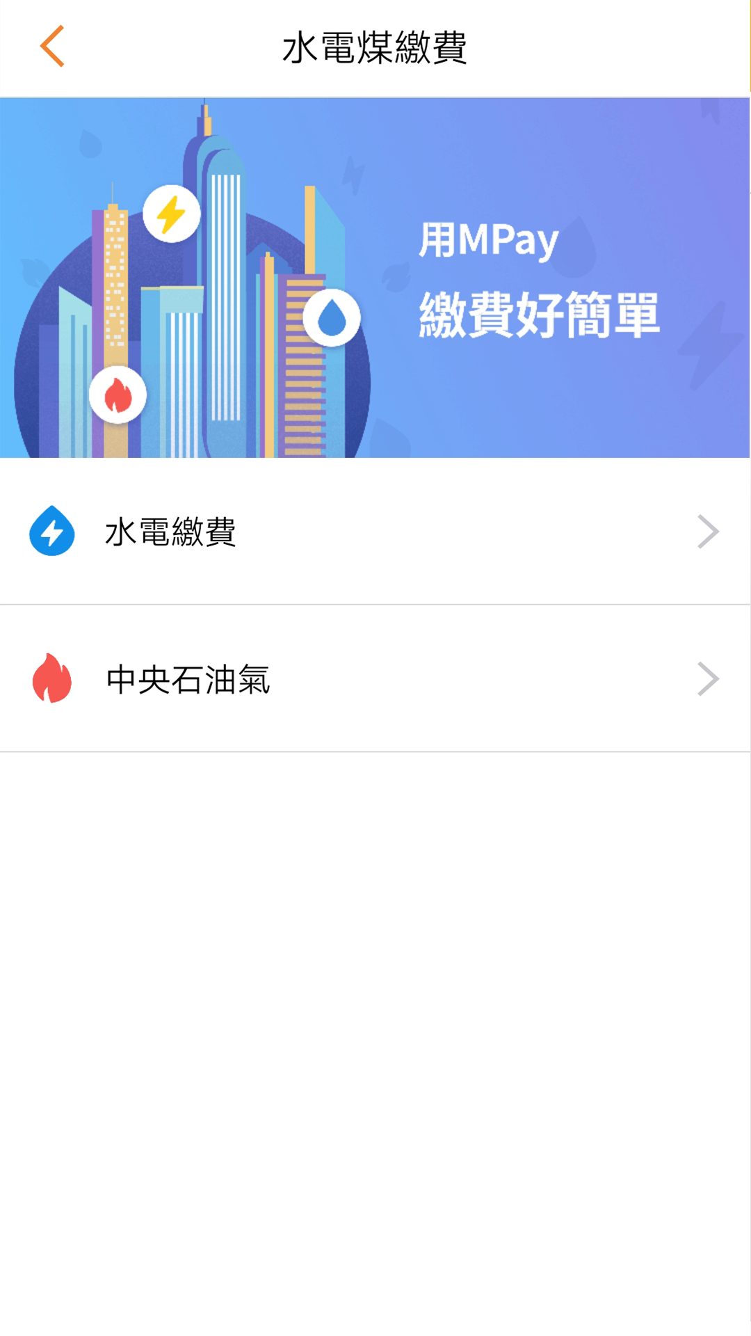 澳門通截图4