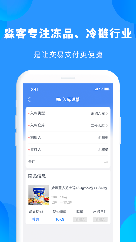 淼客截图3