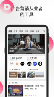 数英v4.8.1截图1