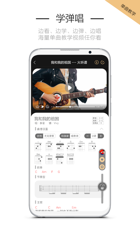 火听吉他谱v4.5.7截图2