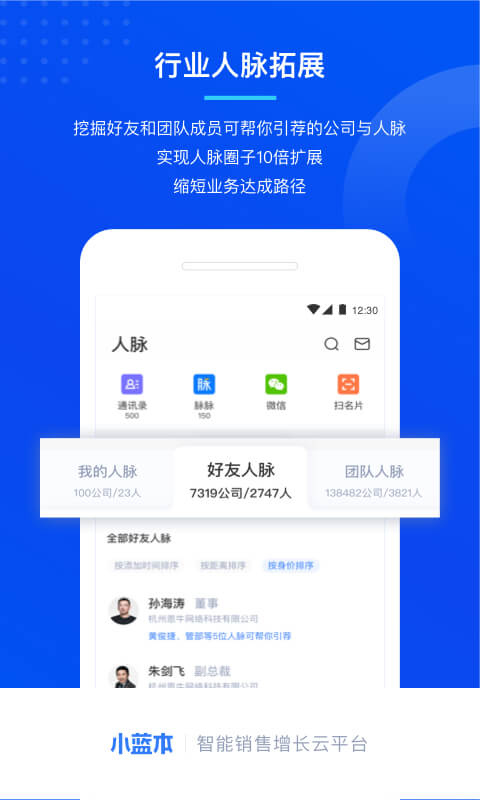 小蓝本v5.0.0截图3