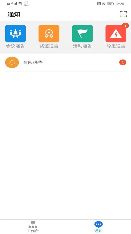 校园双预防截图3