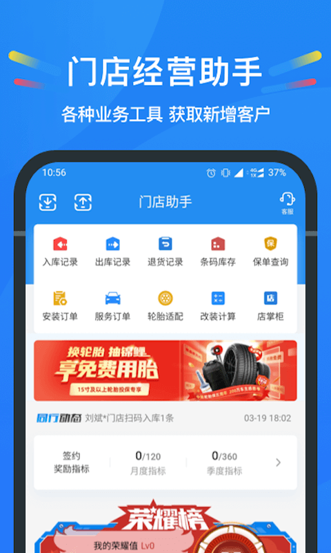 中策云店v4.0.5截图4