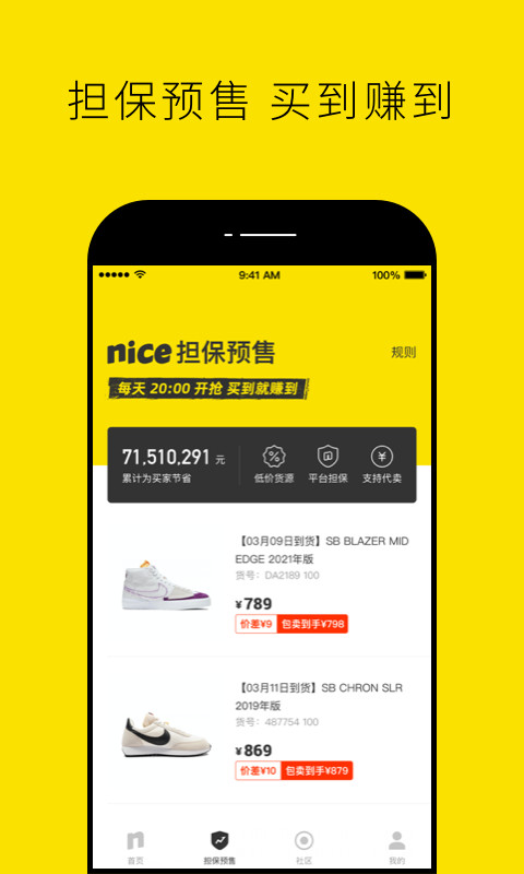 nicev5.8.4截图2