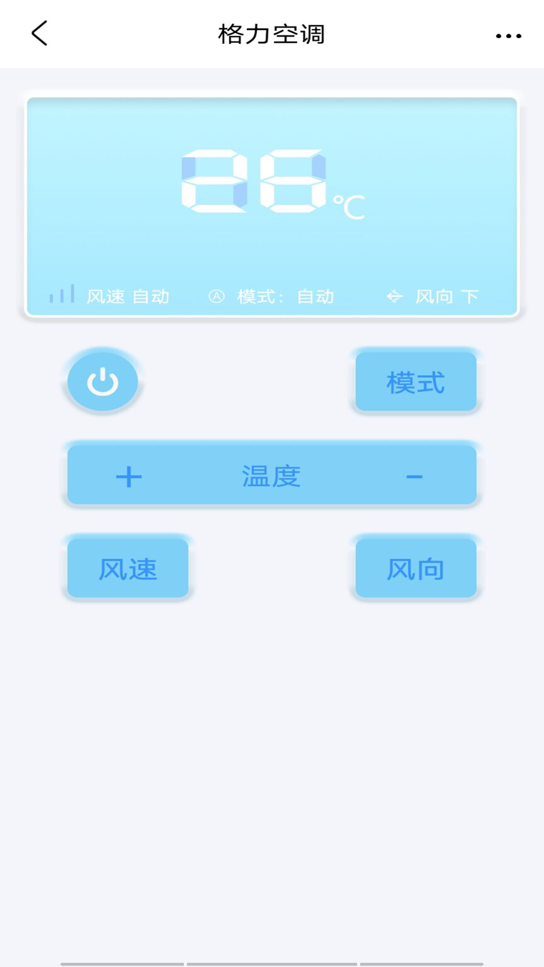 手机智能遥控精灵v1.1截图2