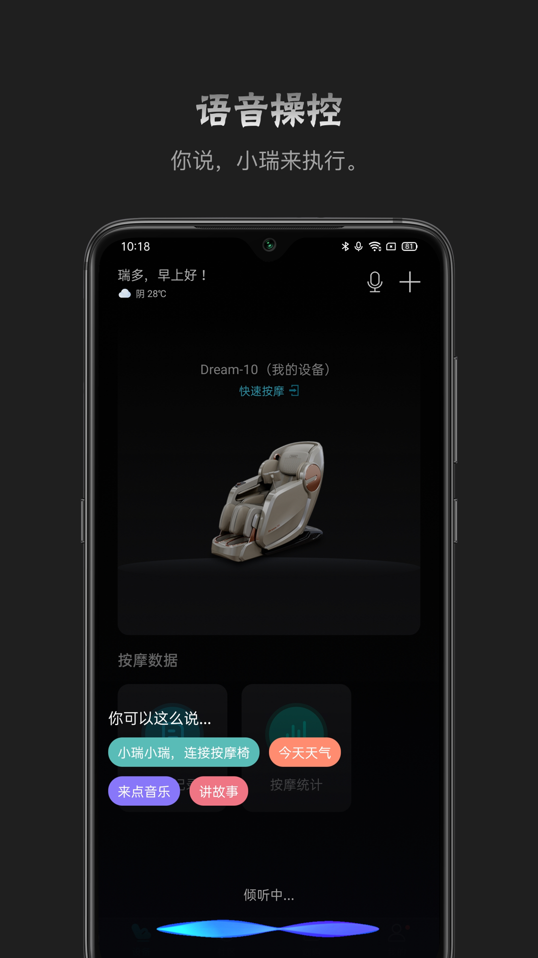 瑞多v3.5.0截图2