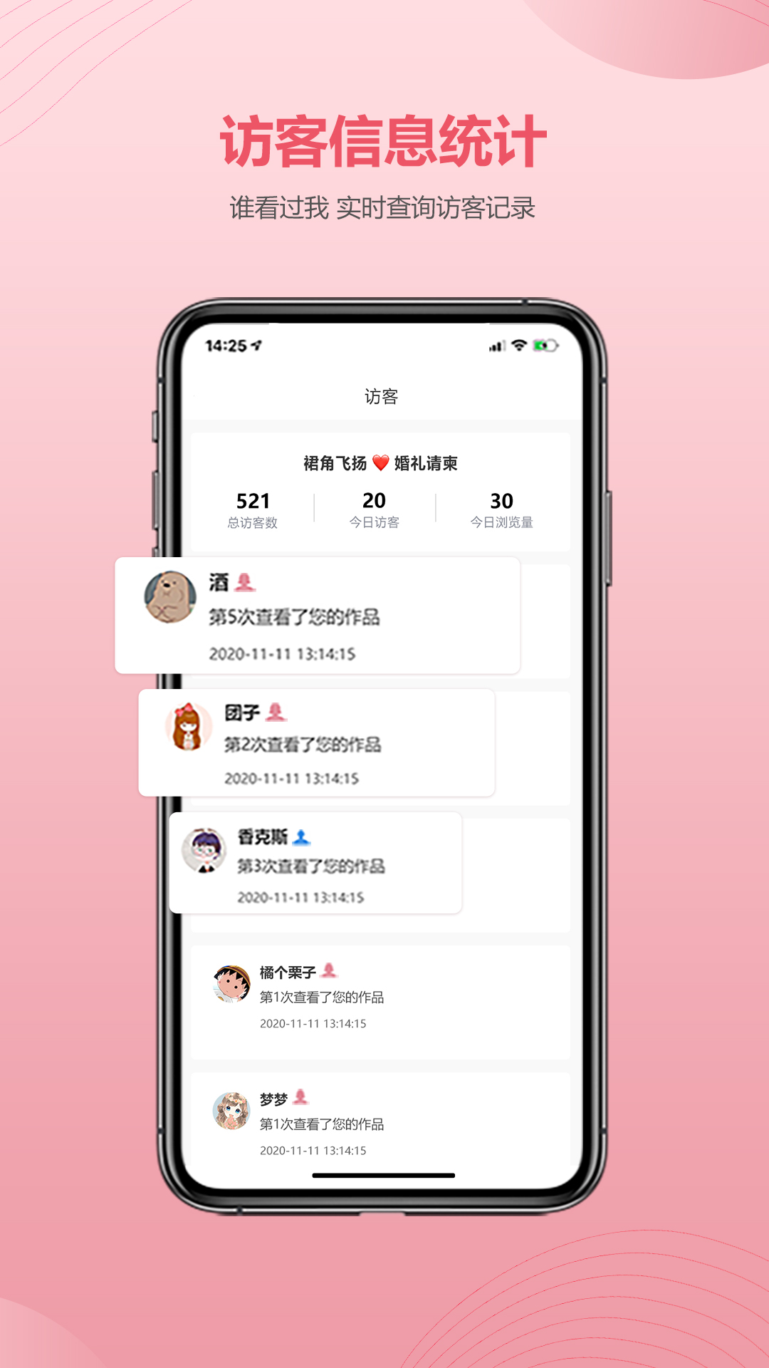 婚贝请柬v1.2.9截图2