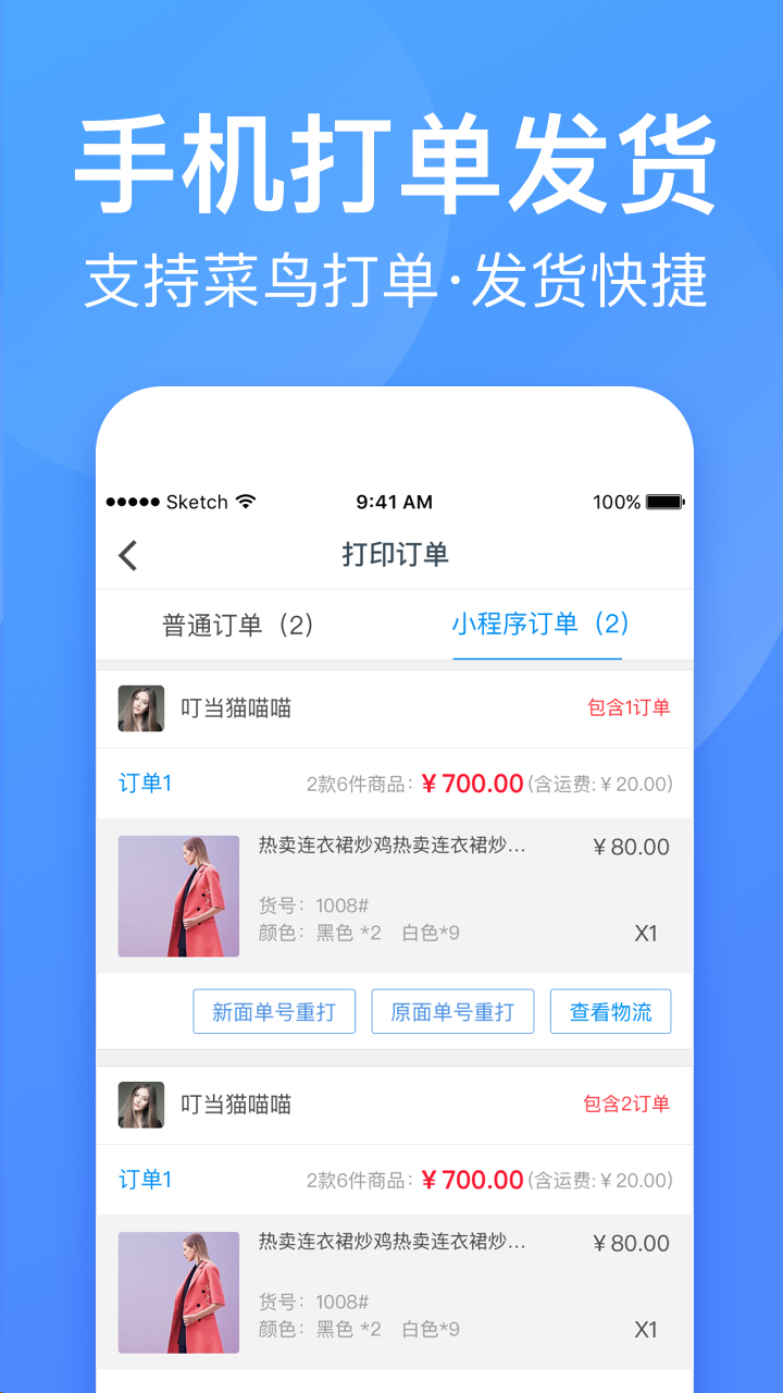 衣联供货商批发网v2.5.128online截图5