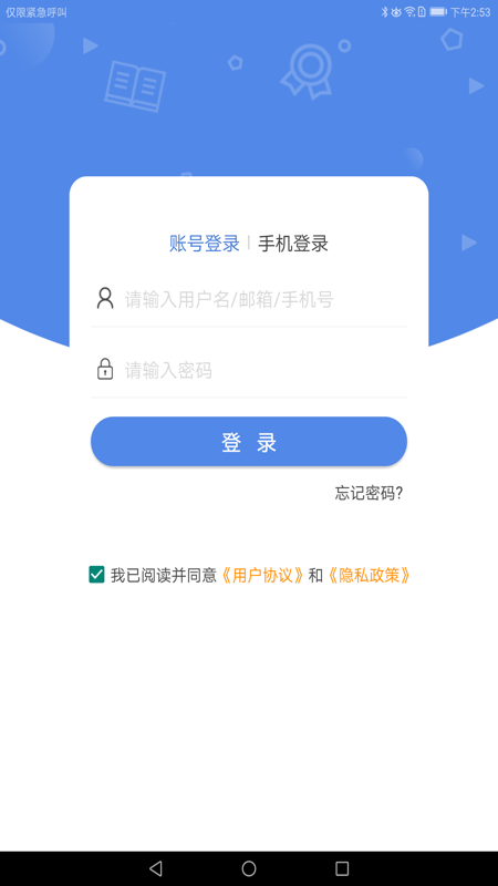 奇点研究性教师端截图1