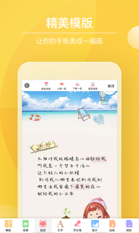 Color多彩手帐v4.0.1截图1