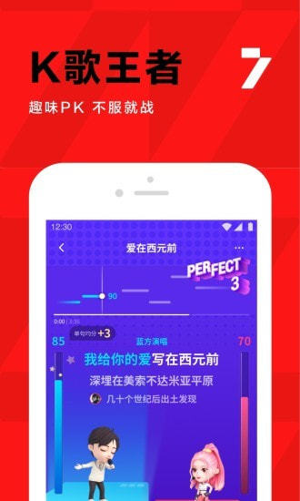 全民K歌v7.21.89.278截图4