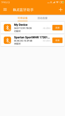 BLE蓝牙助手v1.1.1截图1