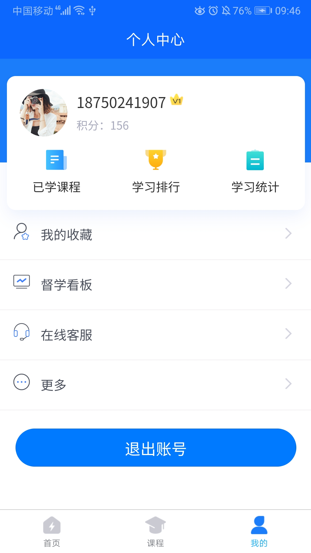 闽电通截图4