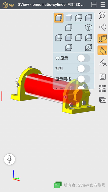 SView看图纸v8.1.0截图2