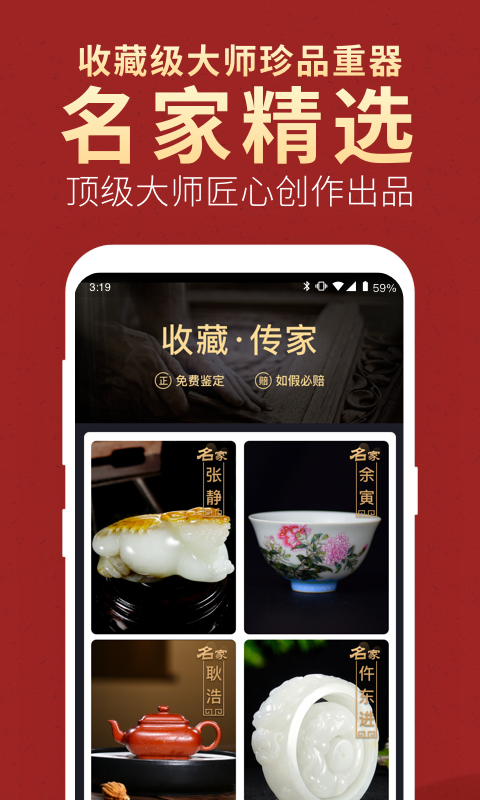 微拍堂v4.5.7截图3