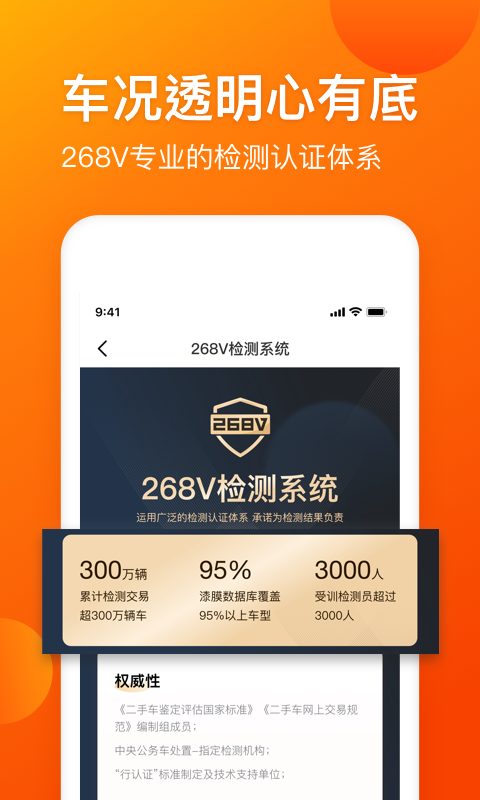 车易拍商户版v9.0.8截图5