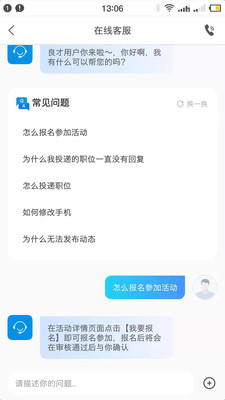 良才截图3