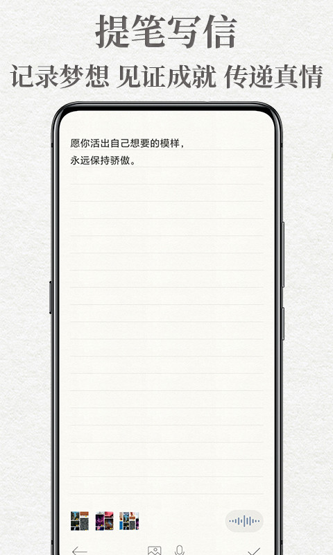 给未来写封信v6.0.3.A截图2