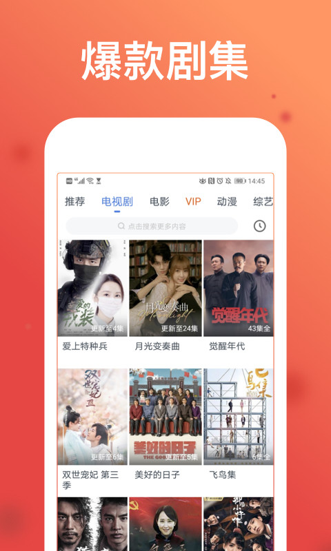 WTV影视大全v7.8.3截图3