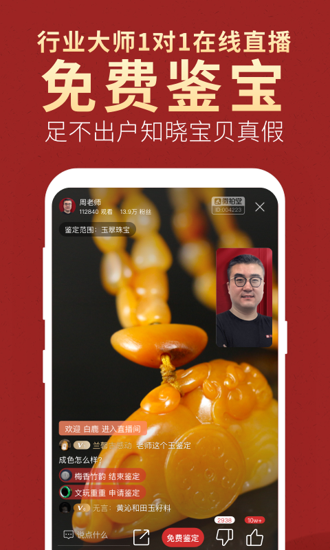 微拍堂v4.5.7截图2