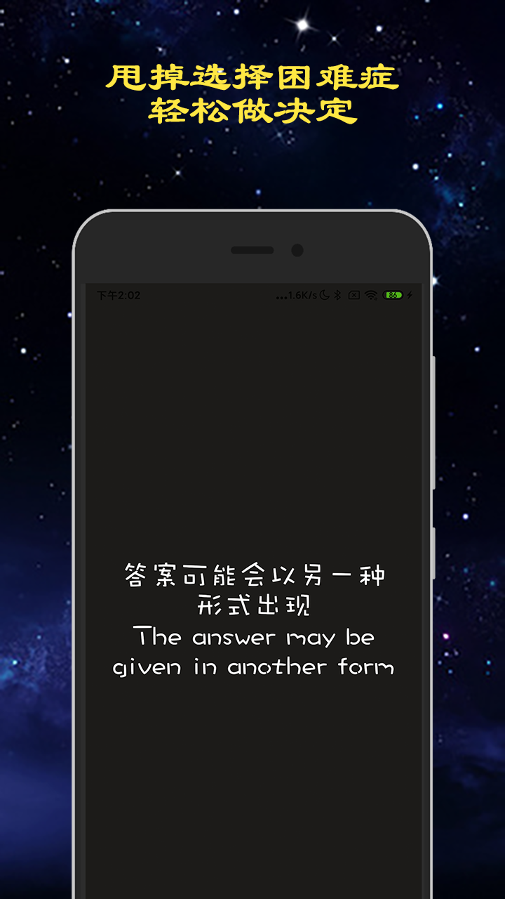 真心话大冒险v1.3截图5