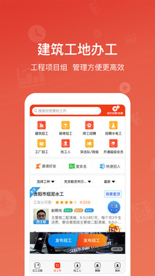 记工记账v5.7.2.1截图5