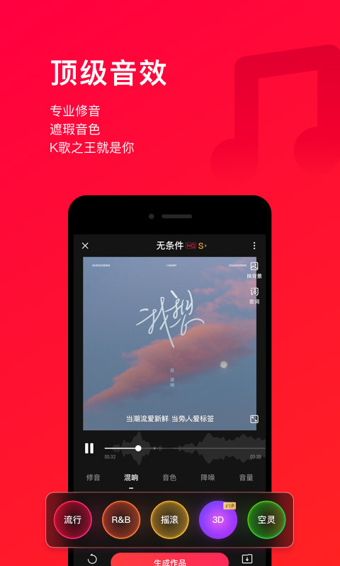 唱吧v10.6.4截图1