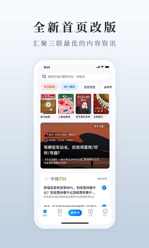 中读v8.1.0截图1