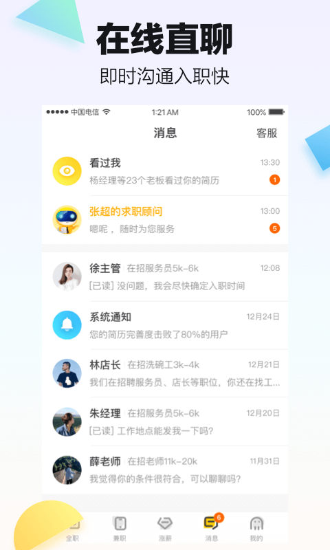 斗米v6.9.15截图3