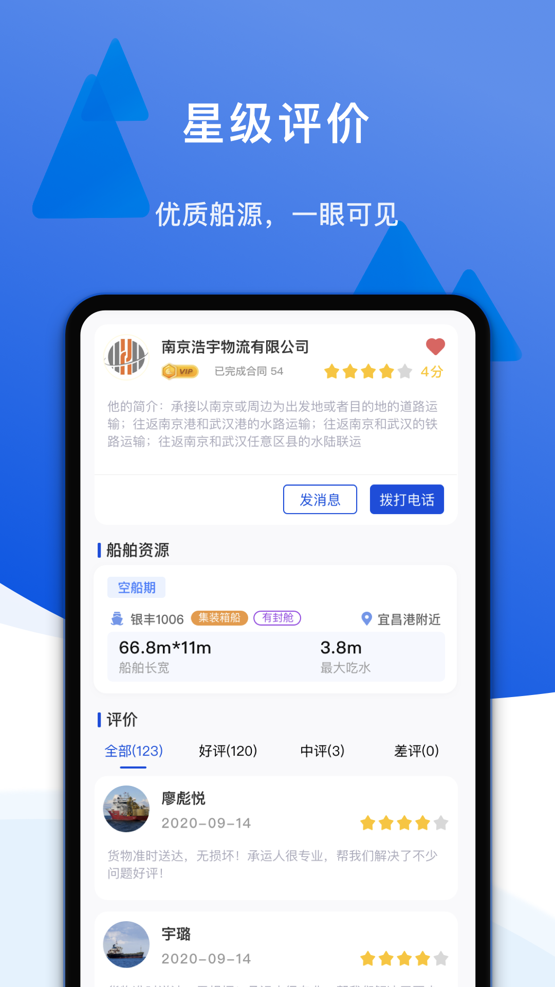 一江通发货端v2.0.5截图3