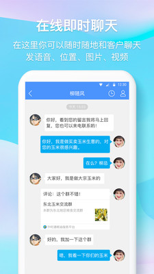 中时通v2.5.14截图4