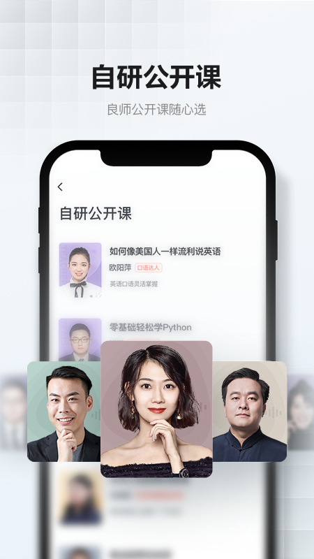 网易云课堂v8.3.1截图3