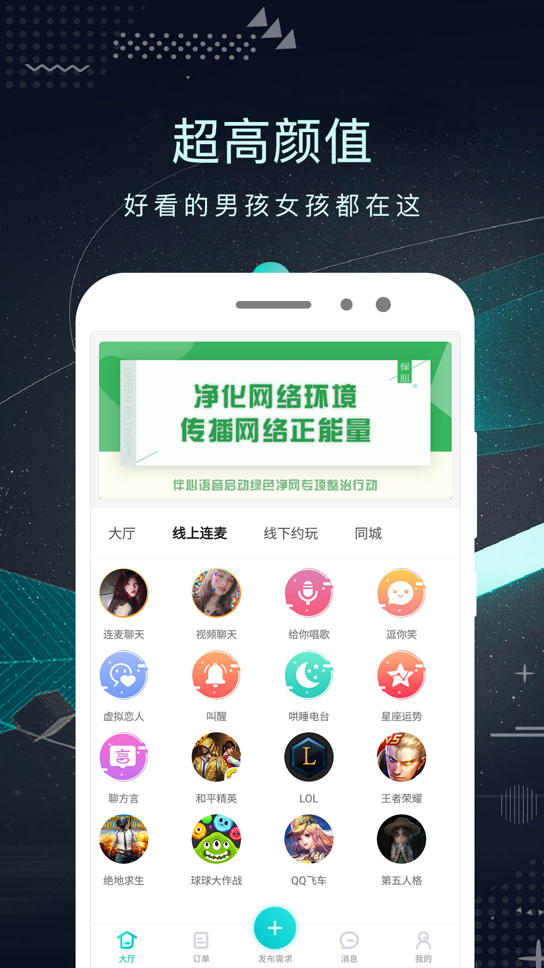 陪圈v1.0.1截图3