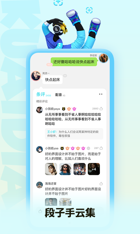 快点阅读v4.04.14截图4