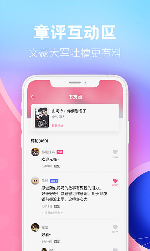 布咕阅读v1.6.4截图4