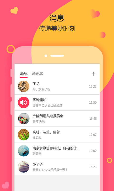 掌缘vV7.1.3截图3