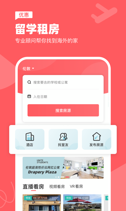 异乡v7.11.3截图4