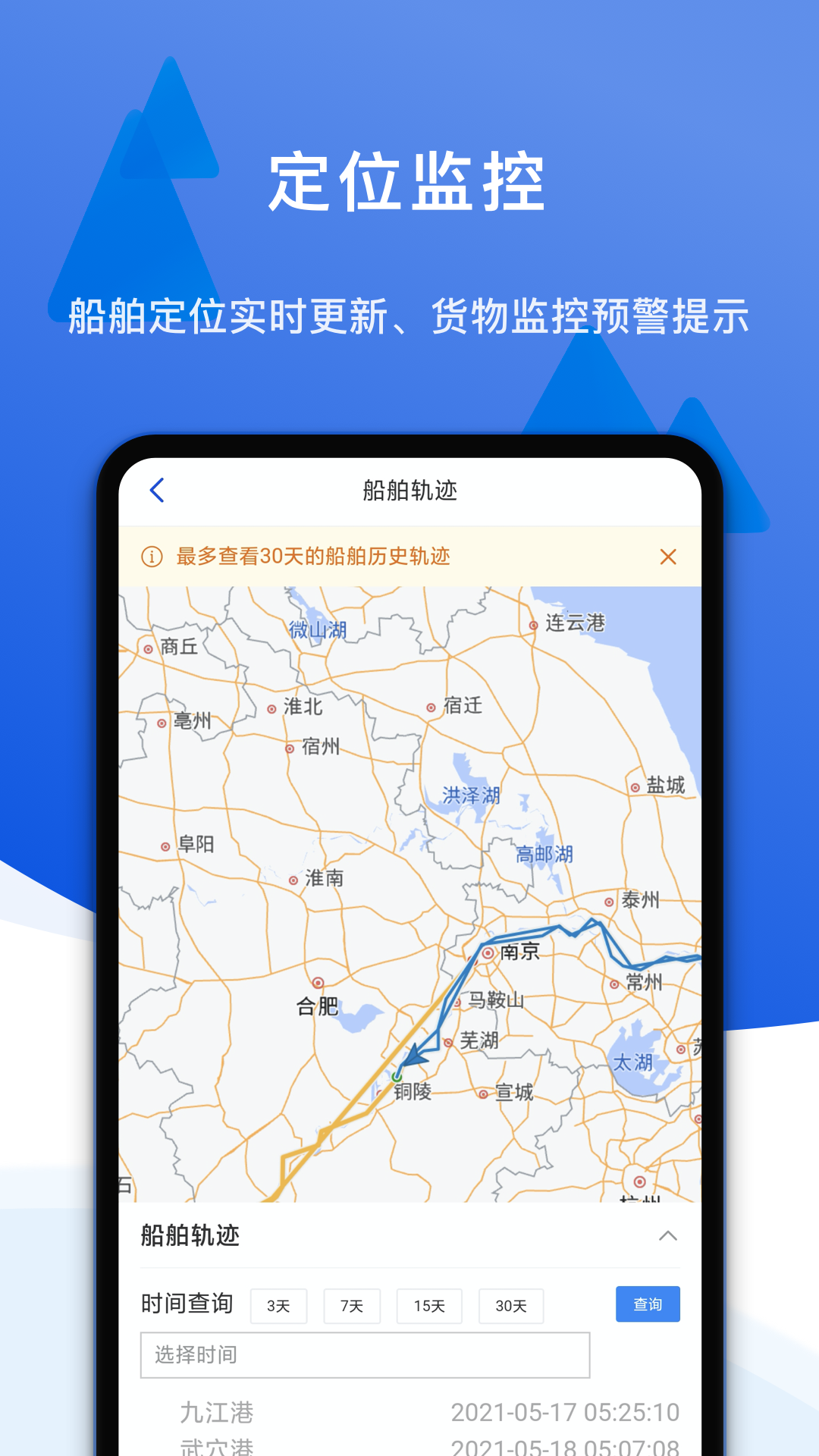 一江通发货端v2.0.5截图1