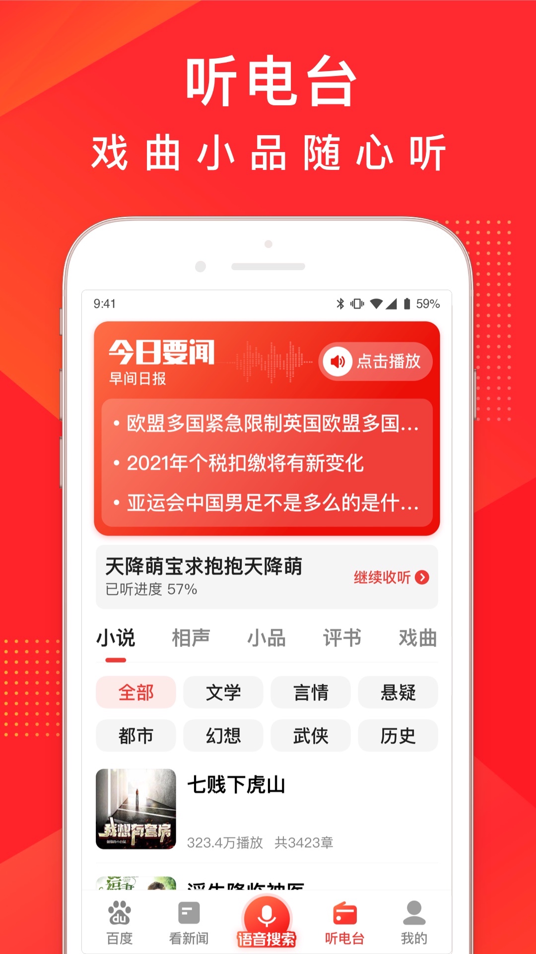 百度大字版v1.9.0.10截图4