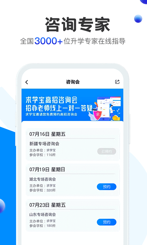 求学宝v9.0.4截图4