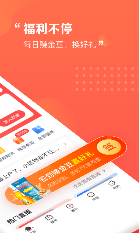 阿姨一点通v8.6.3截图2