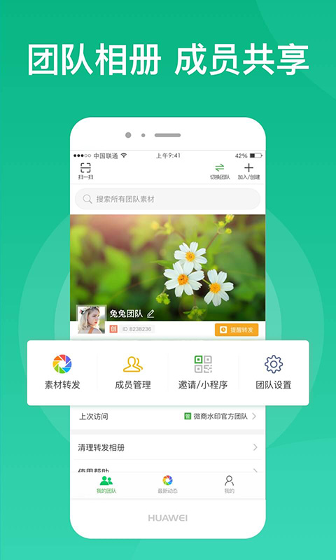 微脉素材库v1.0.0截图2