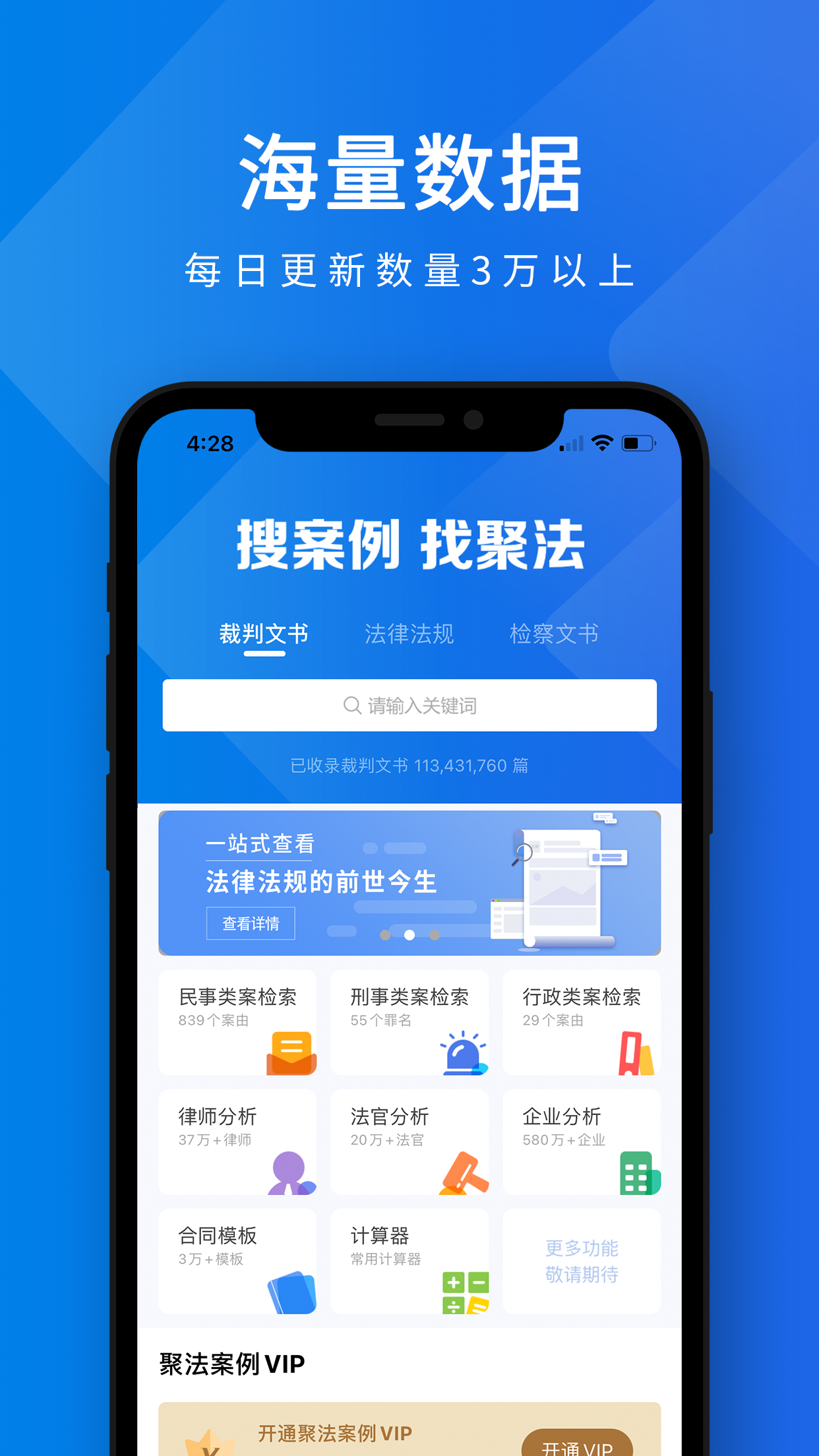 聚法案例v3.2.9截图1