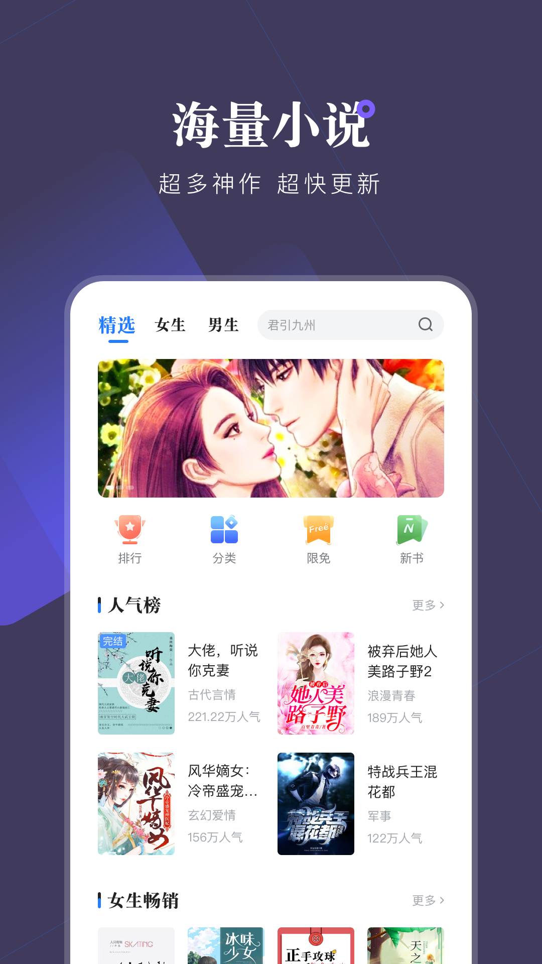 小说会v1.0.6截图2