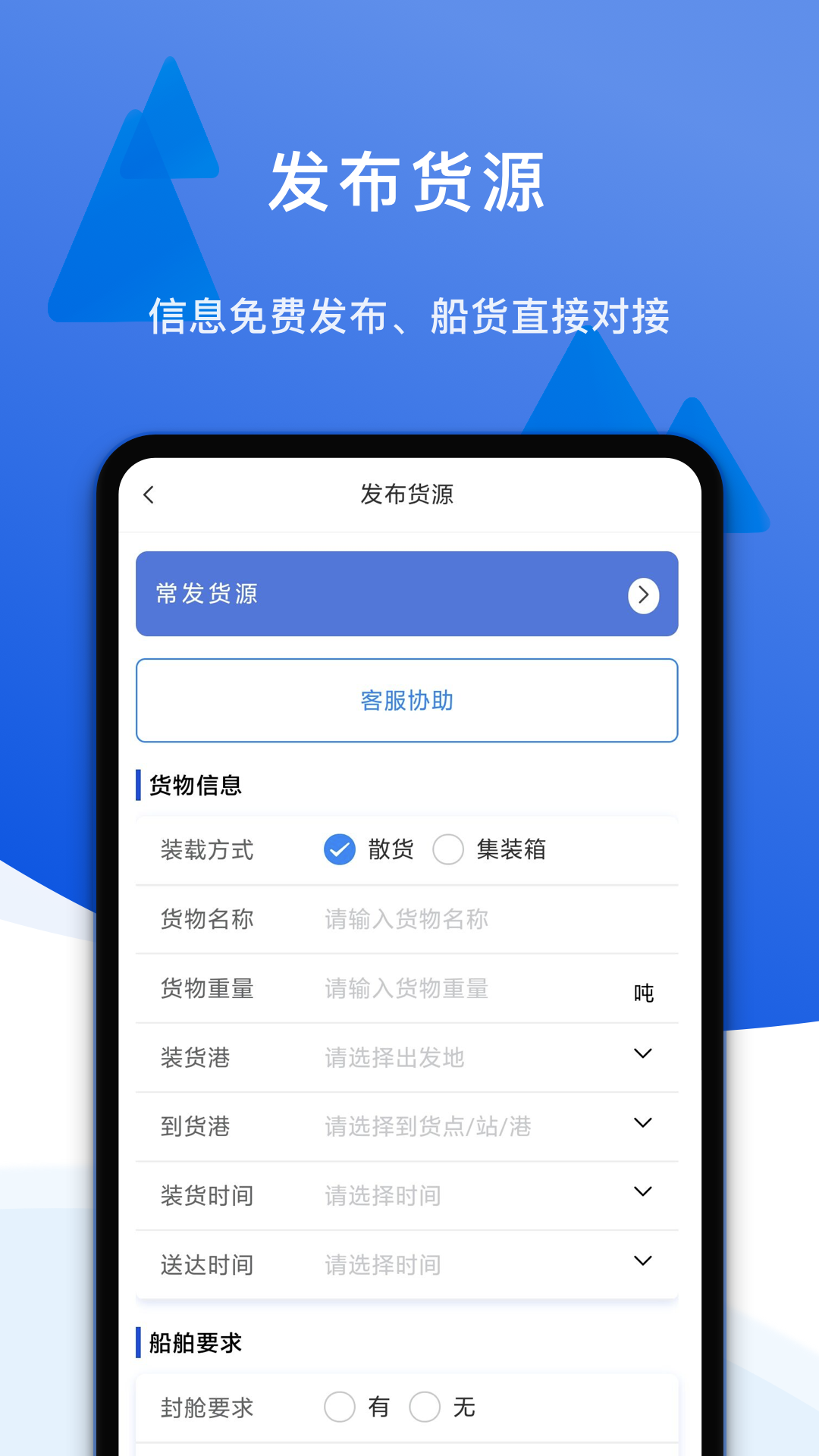 一江通发货端v2.0.5截图2