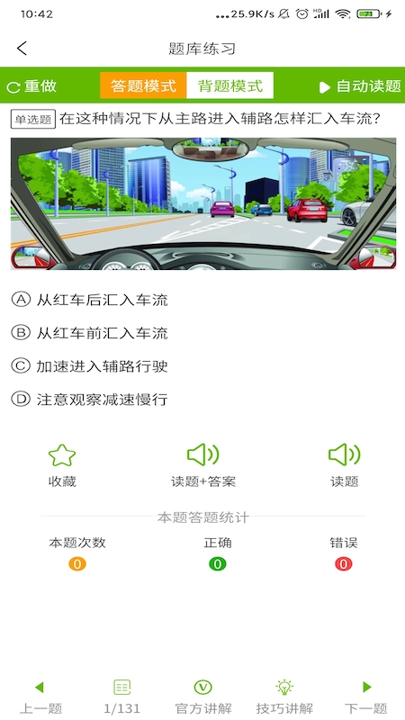 科科通截图4