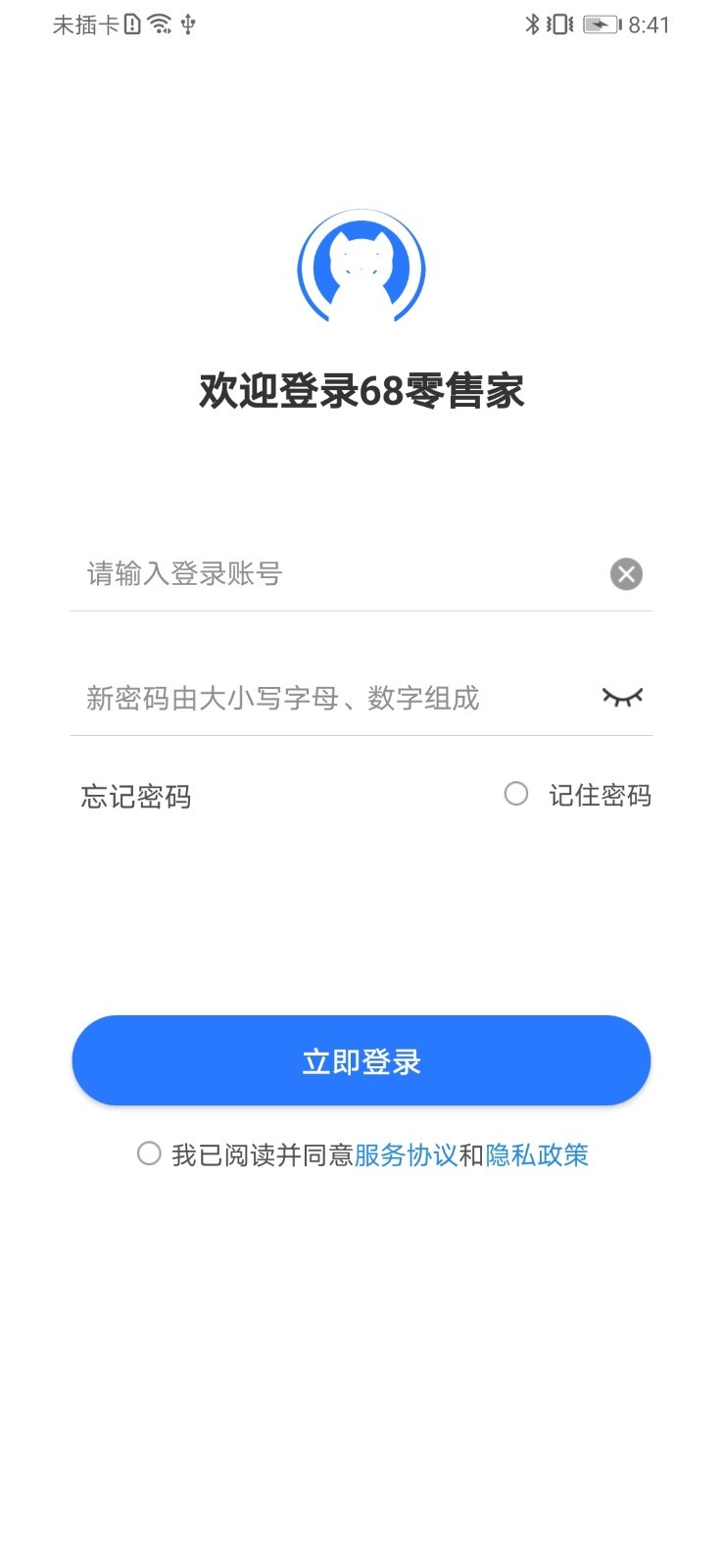 68零售家截图1