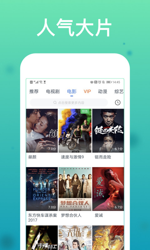 WTV影视大全v7.8.3截图4