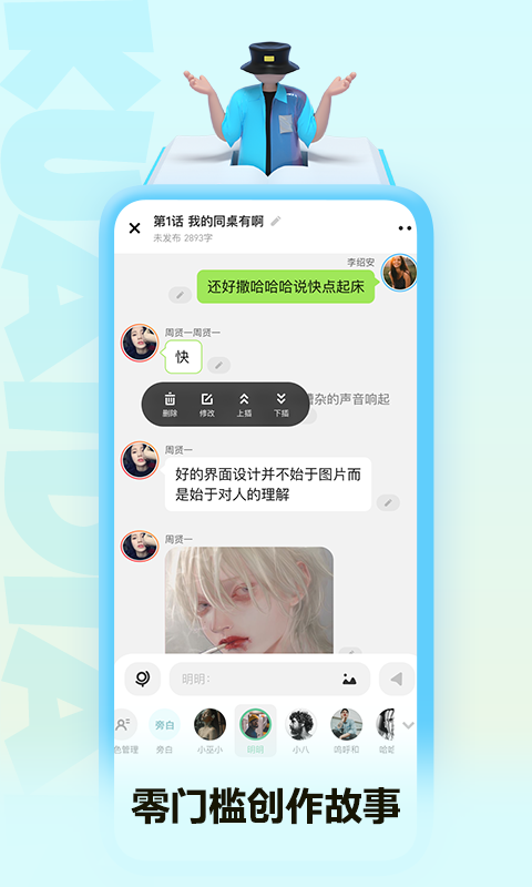 快点阅读v4.04.14截图5