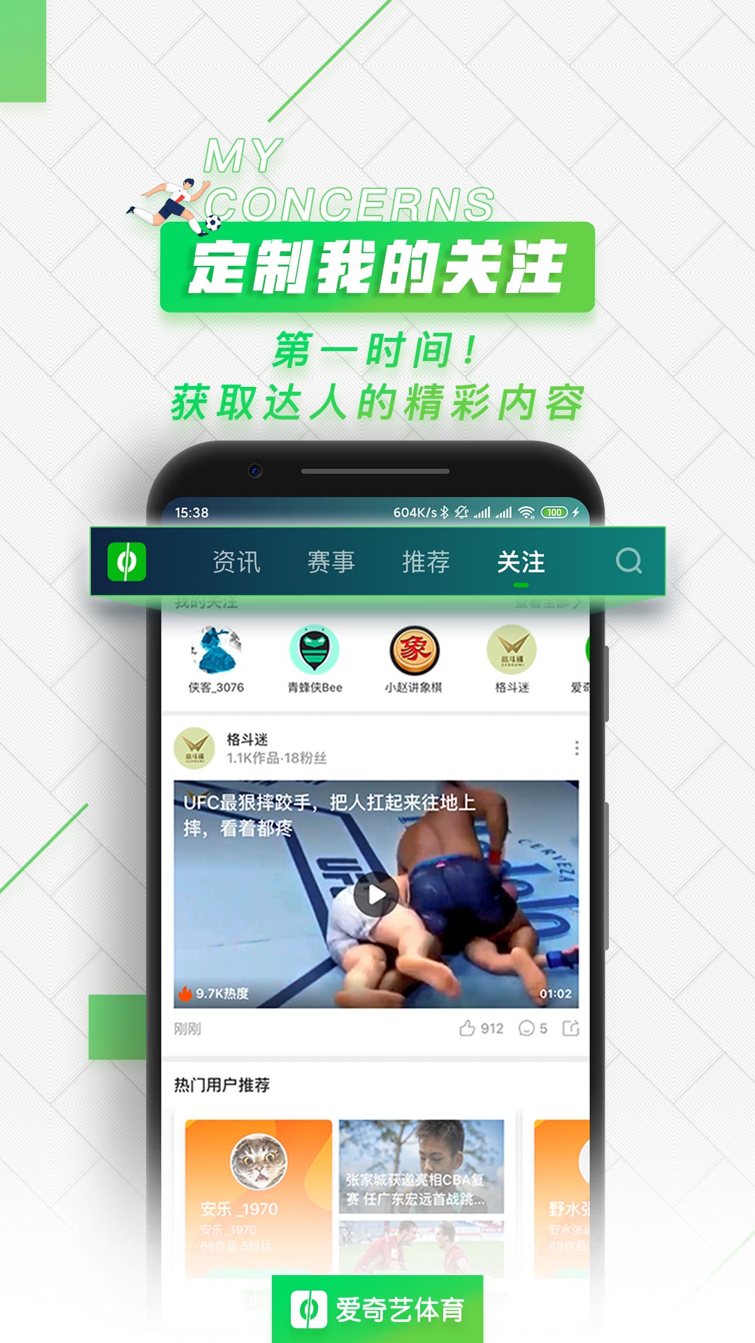 爱奇艺体育v8.8.1截图3